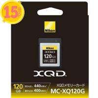 3個セット ニコン XQDメモリーカード120GB MC-XQ120G 15倍P | テクノス