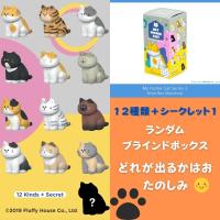フィギュア　猫　MY HOME CAT シリーズ２　 | Tecoshop Yahoo!店
