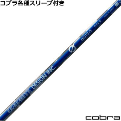 グラファイトデザインシャフト ag19（スポーツ用品）のおすすめ人気