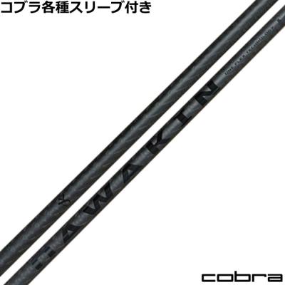 ダワキンシャフトのおすすめ人気商品一覧 通販 - Yahoo!ショッピング