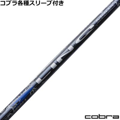 ustマミヤシャフト linq（COBRA（ゴルフ）／スポーツ用品）のおすすめ