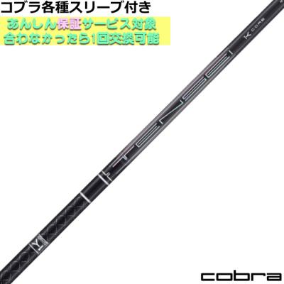 tensei 1k black（ゴルフ シャフト）｜ゴルフパーツ、工具