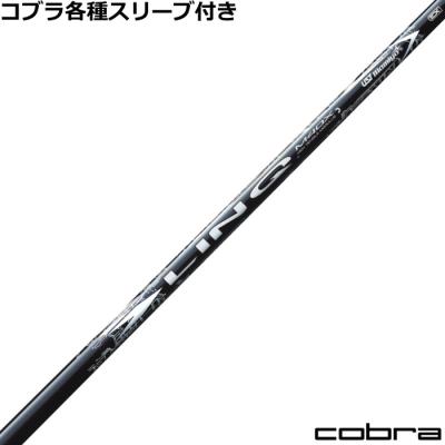 ustマミヤシャフト linq（COBRA（ゴルフ）／スポーツ用品）のおすすめ