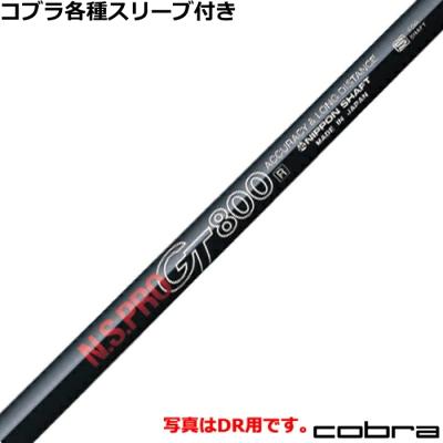 TaylorMade - かりかりベーコンさん専用【新品スリーブ付きシャフト】NSPRO 950DR テーラーメイド各種スリーブ超激安カスタム 日本シャフト N.S.
