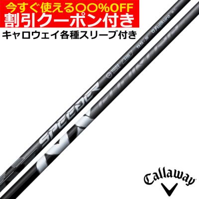 キャロウェイ スリーブ ハイブリッド(ゴルフ用品)の商品一覧 キャロウェイ スリーブ ハイブリッド(ゴルフ用品)の商品一覧