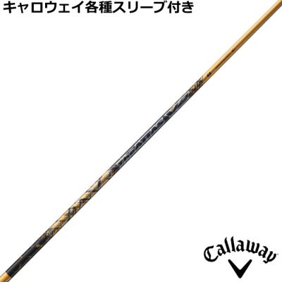 ジアッタス シャフト キャロウェイのおすすめ人気商品一覧 通販