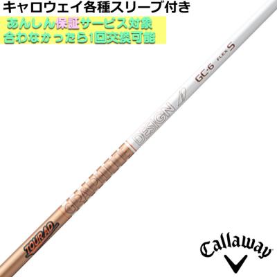 キャロウェイ スリーブの商品一覧 通販 - Yahoo!ショッピング キャロウェイ スリーブの商品一覧 通販 - Yahoo!ショッピング