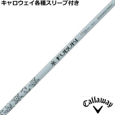 フブキ シャフト スペックの商品一覧 通販 - Yahoo!ショッピング