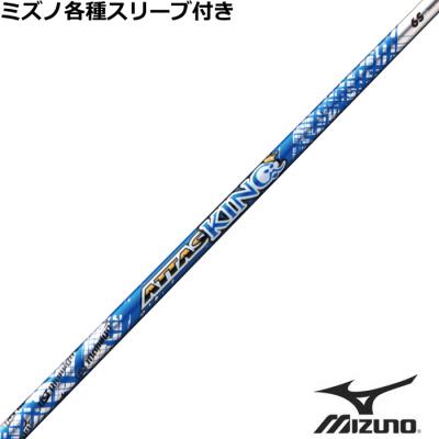 ドライバー用　テーラーメイド　 シャフト　アッタスKING　60S アッタス キング ATTAS KING ドライバー＆フェアウェイウッド用