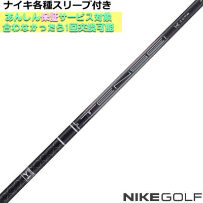 NIKE ゴルフ シャフト｜ゴルフパーツ、工具｜ゴルフ｜スポーツ