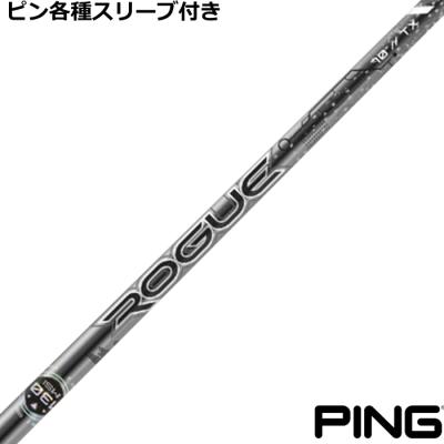 ラリジ　ピン アルディラ ローグ シルバー ドライバー 1W ラリジ ピン アルディラ ローグ シルバー ドライバー 1W 楽天