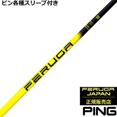 フェルガ シャフトのおすすめ人気ランキングTOP100 - Yahoo!ショッピング