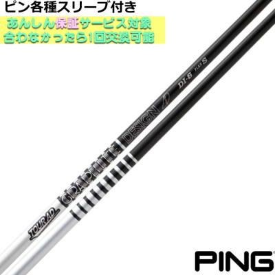 PINGスリーブ付 TOUR AD XC-6（SR） ドライバー用シャフト グラファイトデザイン ツアーAD XC-6 (ゴルフシャフト) 価格比較