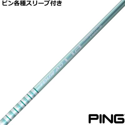 tour ad lia（ゴルフ シャフト）｜ゴルフパーツ、工具｜ゴルフ
