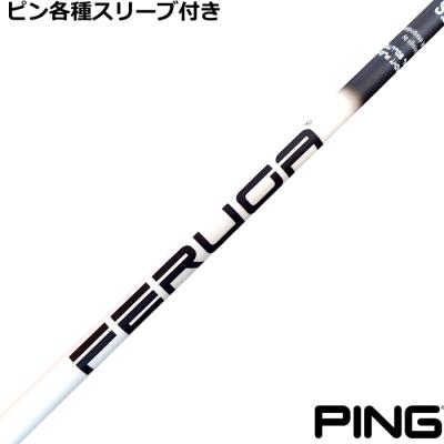 プロトステガ シャフトのおすすめ人気商品一覧 通販 - Yahoo!ショッピング