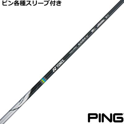 YONEX ゴルフ シャフト｜ゴルフパーツ、工具｜ゴルフ｜スポーツ 通販