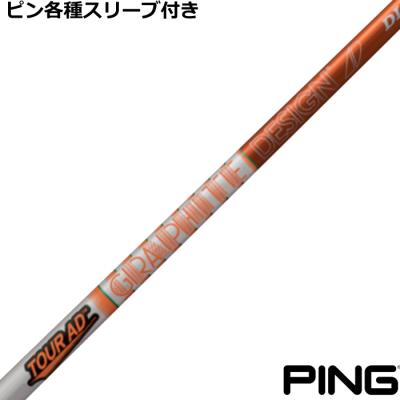 644 ツアーAD DI-7x ピンスリーブ付　40.5インチ　FW用 tour ad di（PING）のおすすめ人気商品一覧 通販 - Yahoo!ショッピング