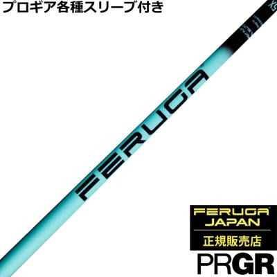 プロトステガ シャフトの商品一覧 通販 - Yahoo!ショッピング
