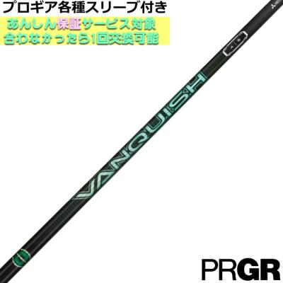 ブリヂストンドライバー用シャフト　ヴァンキッシュBS60s 楽天市場】ヴァンキッシュ シャフト ブリヂストン（ゴルフ