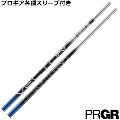 デザインチューニング　ベクター6X スリーブ選択可能＋新品グリップ付き デザインチューニング ベクター（ゴルフ用品） | スポーツ の商品一覧
