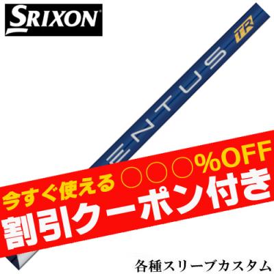 MIZUNO - ミズノスリーブ付き VENTUS TR BLUE ベンタスTRブルー5S 楽天市場】ベンタスブルー ミズノの通販
