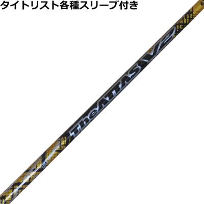 ジ・アッタス　The ATTAS V２　６S　タイトリストスリーブ付き！ ジ・アッタス The ATTAS V2 6S タイトリストスリーブ付き