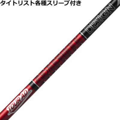 美品】ツアーAD VF5 R1 タイトリスト スリーブ付き 楽天市場】【当日発送可】【組立済】 Titleist スリーブ付き