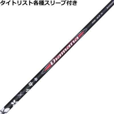ディアマナs60タイトリストシャフトのおすすめ人気商品一覧 通販