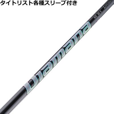 ディアマナs60タイトリストシャフトのおすすめ人気商品一覧 通販