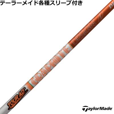 テーラーメイドシャフト（TOUR AD）の商品一覧 通販 - Yahoo!ショッピング