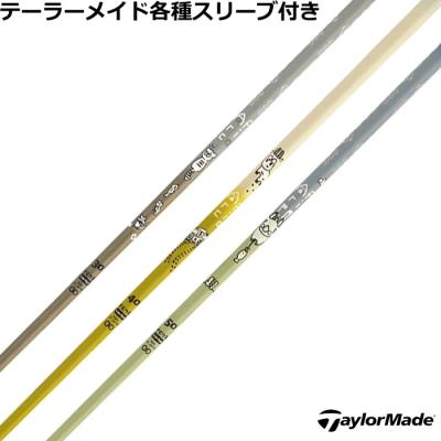デザインチューニング シャフトのおすすめ人気商品一覧 通販 - Yahoo