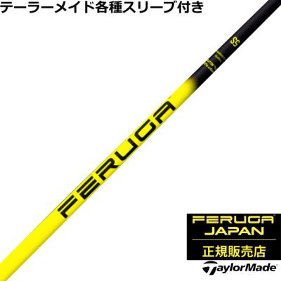 PROTOSTEGA 50X テーラースリーブ付 プロトステガ シャフトのおすすめ人気商品一覧 通販 - Yahoo!ショッピング