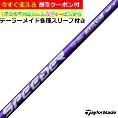 スピーダーnxバイオレットのおすすめ人気商品一覧 通販 - Yahoo