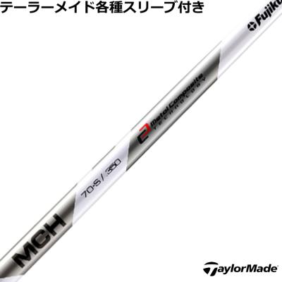 mch シャフト テーラー（ゴルフ用品） | スポーツ のおすすめ人気商品
