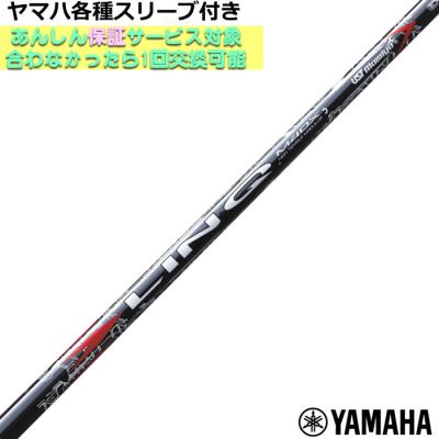 ヤマハrmx スリーブの商品一覧 通販 - Yahoo!ショッピング ヤマハrmx スリーブの商品一覧 通販 - Yahoo!ショッピング