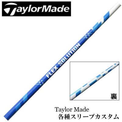 希少FLEX SOLUTION シャフトテーラースリーブ付き ヘッド付きアイアン 楽天市場】オートフレックス シャフト ドライバー用 ping ピン
