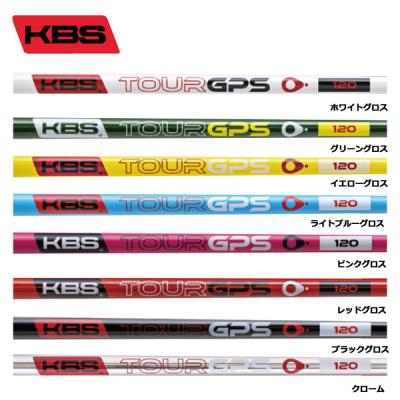 kbs120シャフトのおすすめ人気商品一覧 通販 - Yahoo!ショッピング