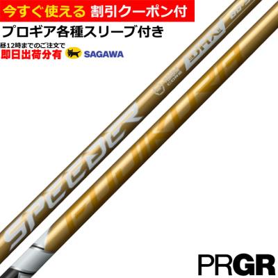 スピーダーnxゴールドのおすすめ人気ランキングTOP100 - Yahoo