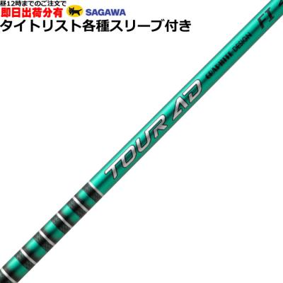 【美品】TOUR AD FI 6S 1W用　テーラーメイドスリーブ 中古】Tour AD FI ドライバー用_スリーブ付 Tour AD FI 6 S C(シャフト