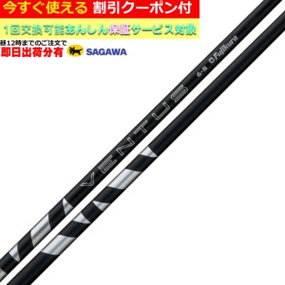 【美品】Fujikura VENTUS BLACK 6-X ベンタスブラック Fujikura Ventus Black Graphite Shaft – Grips4Less