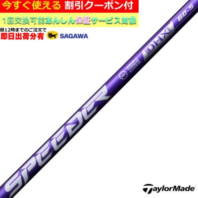 スピーダーnxバイオレットのおすすめ人気商品一覧 通販 - Yahoo