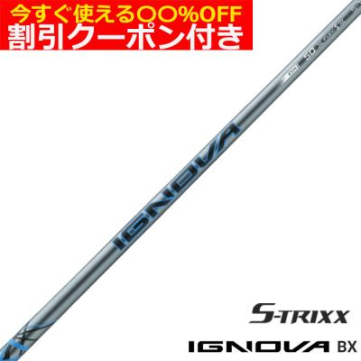 s-trixx（スポーツ用品）の商品一覧 通販 - Yahoo!ショッピング