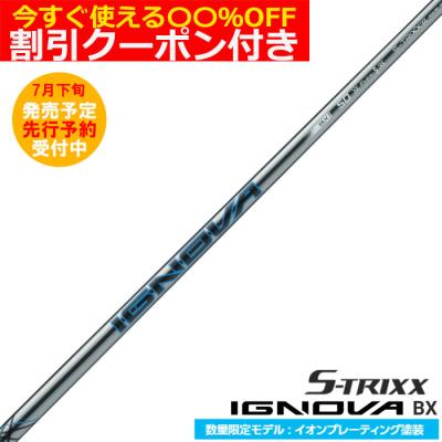 s-trixx（スポーツ用品）の商品一覧 通販 - Yahoo!ショッピング