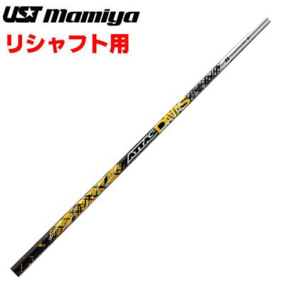 attas ダース（ゴルフ シャフト）｜ゴルフパーツ、工具｜ゴルフ