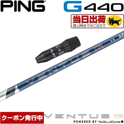 ベンタスTRブルー7XPING ジオテックゴルフ公式通販サイト / VENTUS(ベンタス) 【TR】ブルー 7