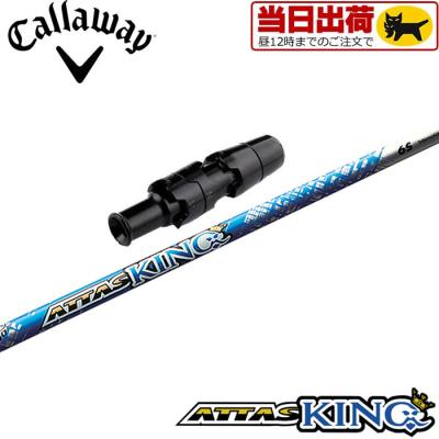 Callaway - ATTAS KING(アッタスキング)  6sxキャロウェイスリーブ付き Callaway カスタム キャロウェイ ドライバー用スリーブ付き