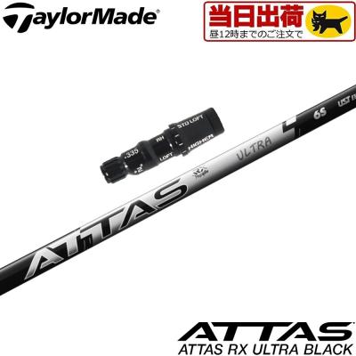 ティーオリーヴ芦屋店 - ATTAS RX ULTRA BLACK｜Yahoo!ショッピング