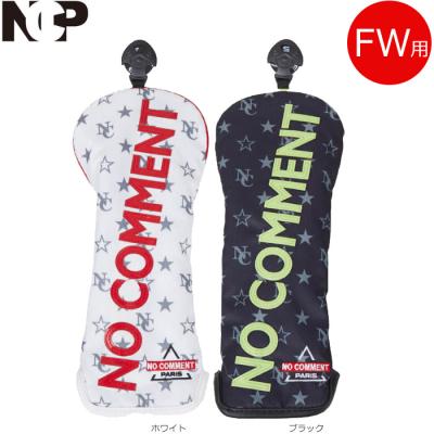 NO COMMENT PARIS - coco 未使用品 ノーコメントパリ NO COMMENT PARIS ヘッドカバー ブラック 黒 2点セット ユーティリティ用 未使用品 ノーコメントパリ NO COMMENT PARIS ヘッドカバー