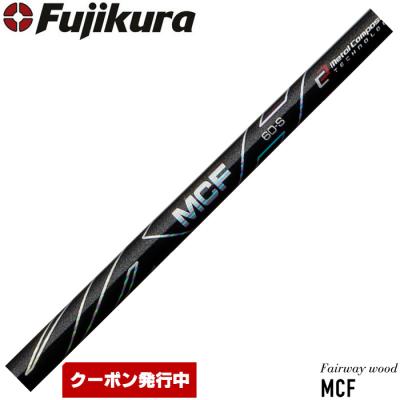 フジクラ MCH ハイブリッド シャフトの商品一覧 通販 - Yahoo フジクラ MCH ハイブリッド シャフトの商品一覧 通販 - Yahoo