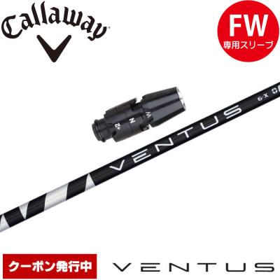 Fujikura - フジクラ ベンタス VENTUS ブラック 7-S 3Wシャフト (US仕様) ウッドシャフト,フジクラ,ベンタス日本仕様,24ベンタスブラック